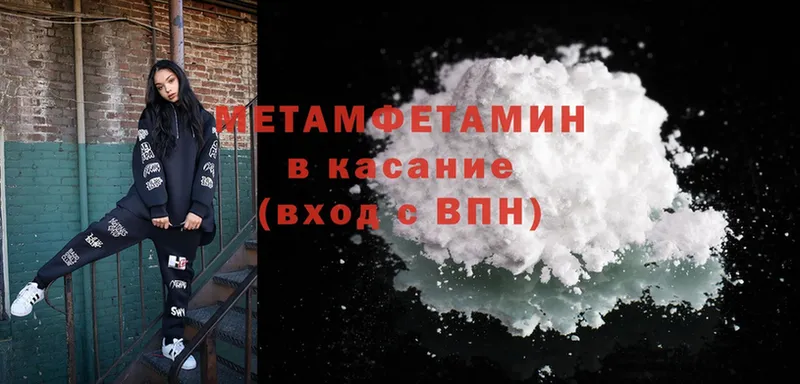 Метамфетамин мет Грязи